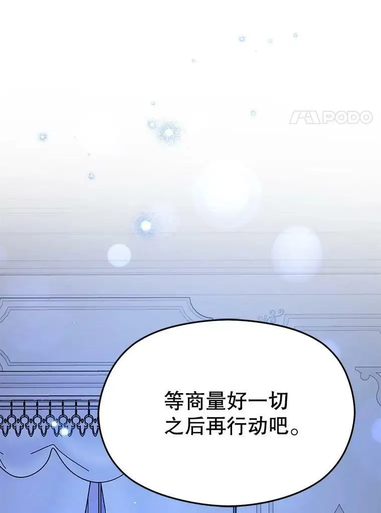 69.斯凯伊的用心154