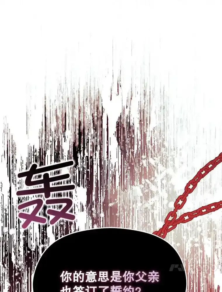 82.红线的秘密34