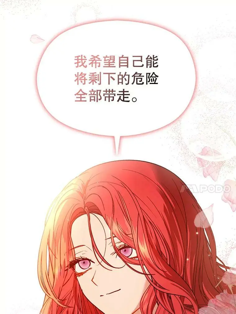 50.直面危险79