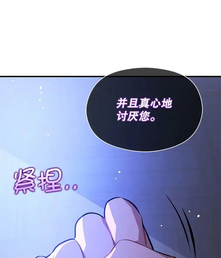 67.斯凯伊现原形146