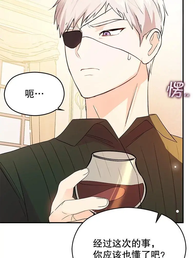 77.怀孕？27