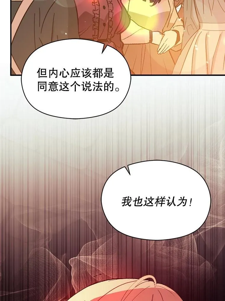 85.皇帝的猜测17