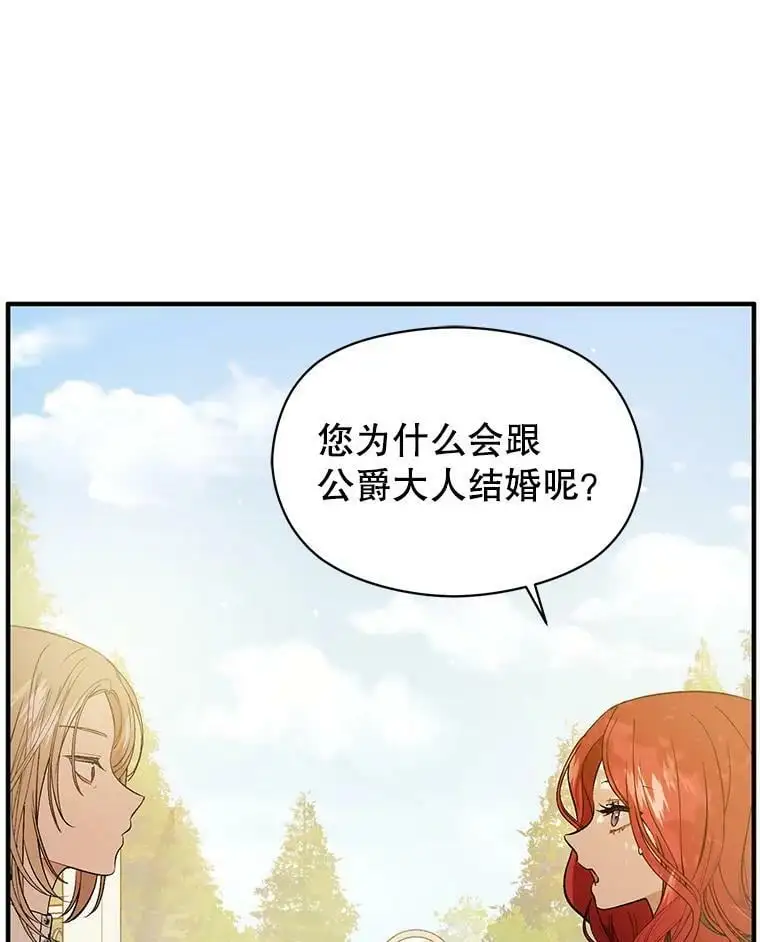 48.结婚的原因74