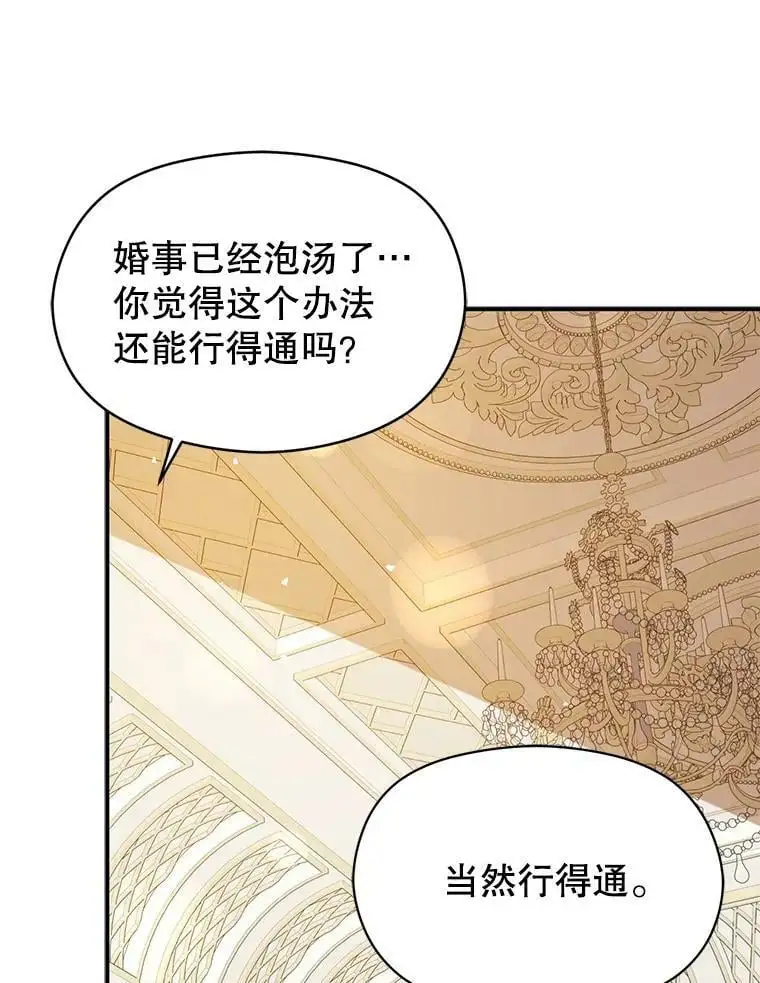 70.艾尔林的报复89