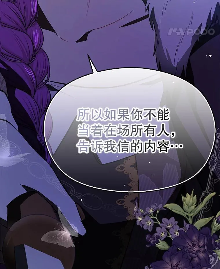87.策佩林送信101