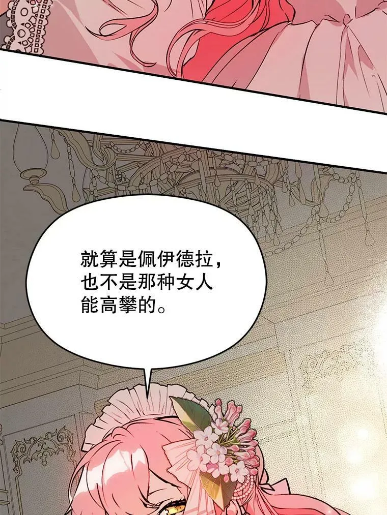 22.公主失望35