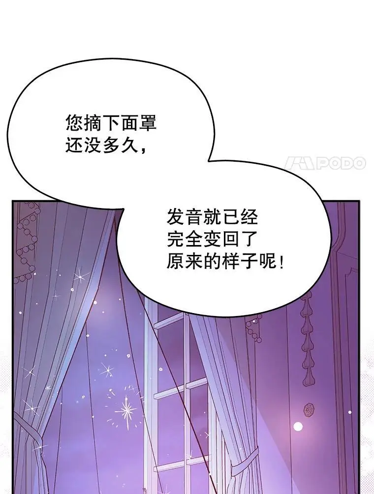 75.公主被起诉102