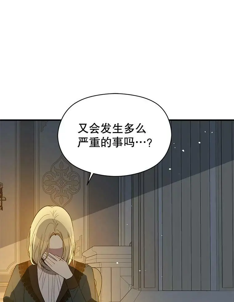 66.见到斯凯伊13