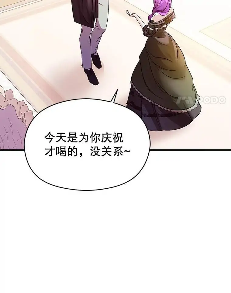 77.怀孕？3
