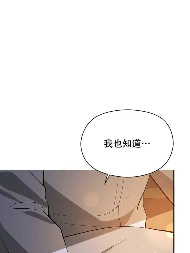 70.艾尔林的报复135