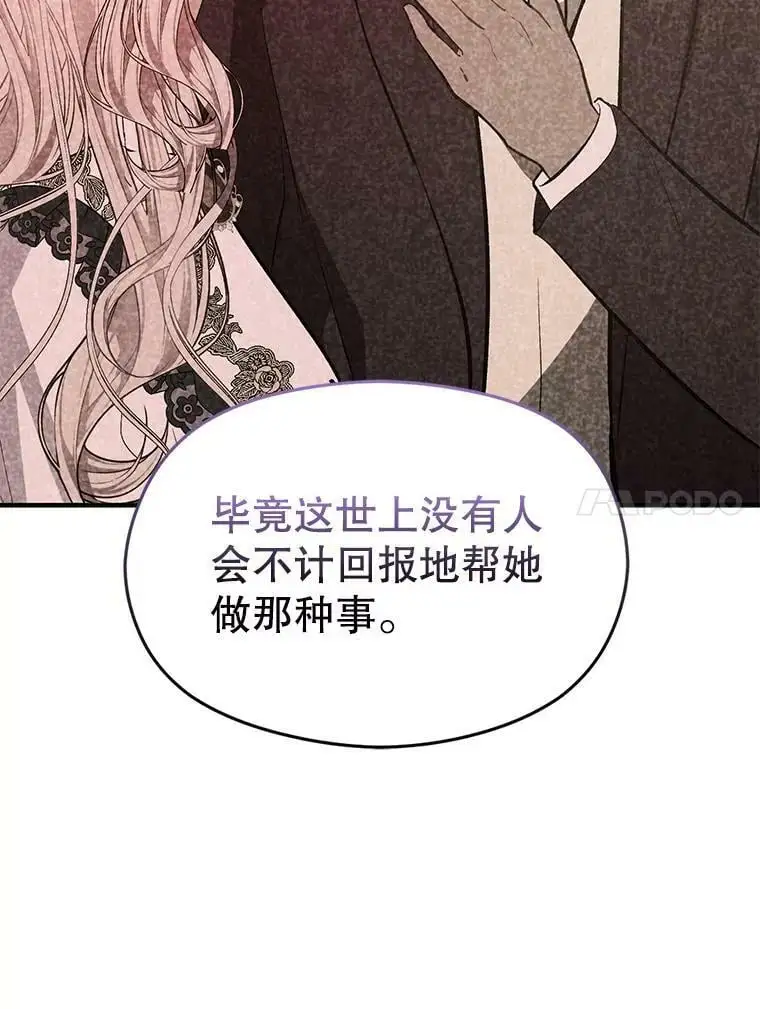 55.趁虚而入73