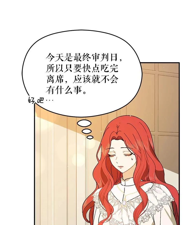 88.皇帝装病83