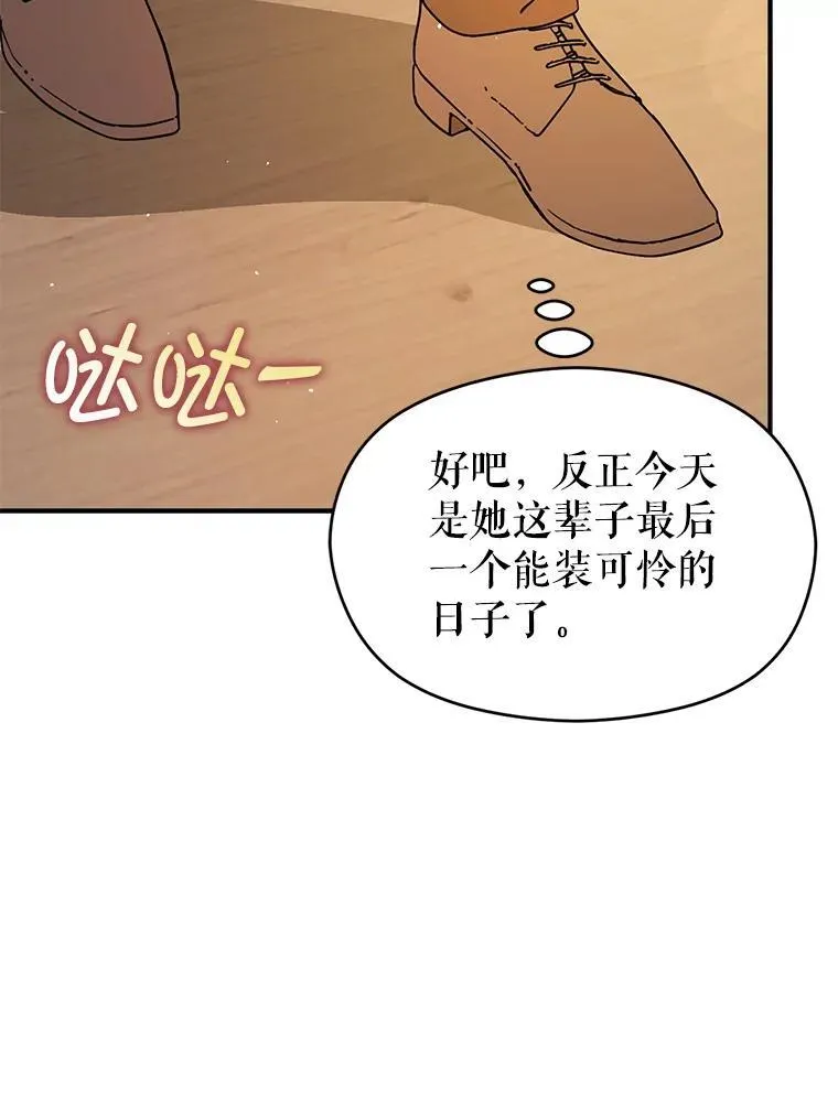 89.最终审判27