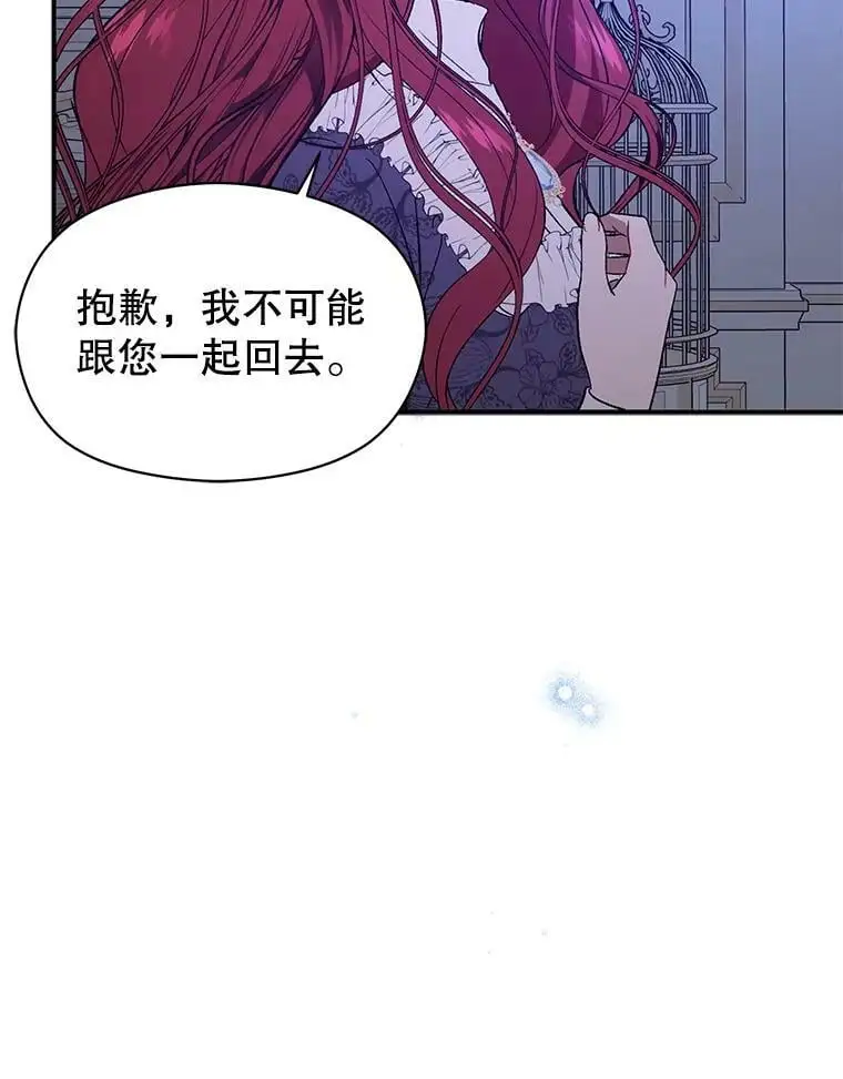67.斯凯伊现原形9