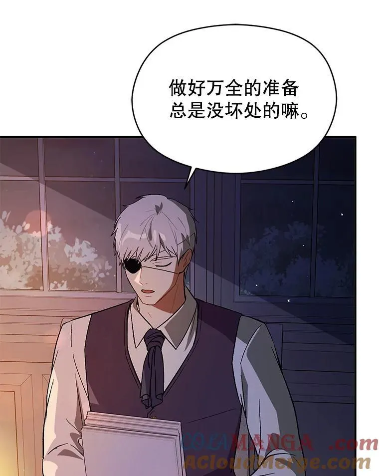 87.策佩林送信8