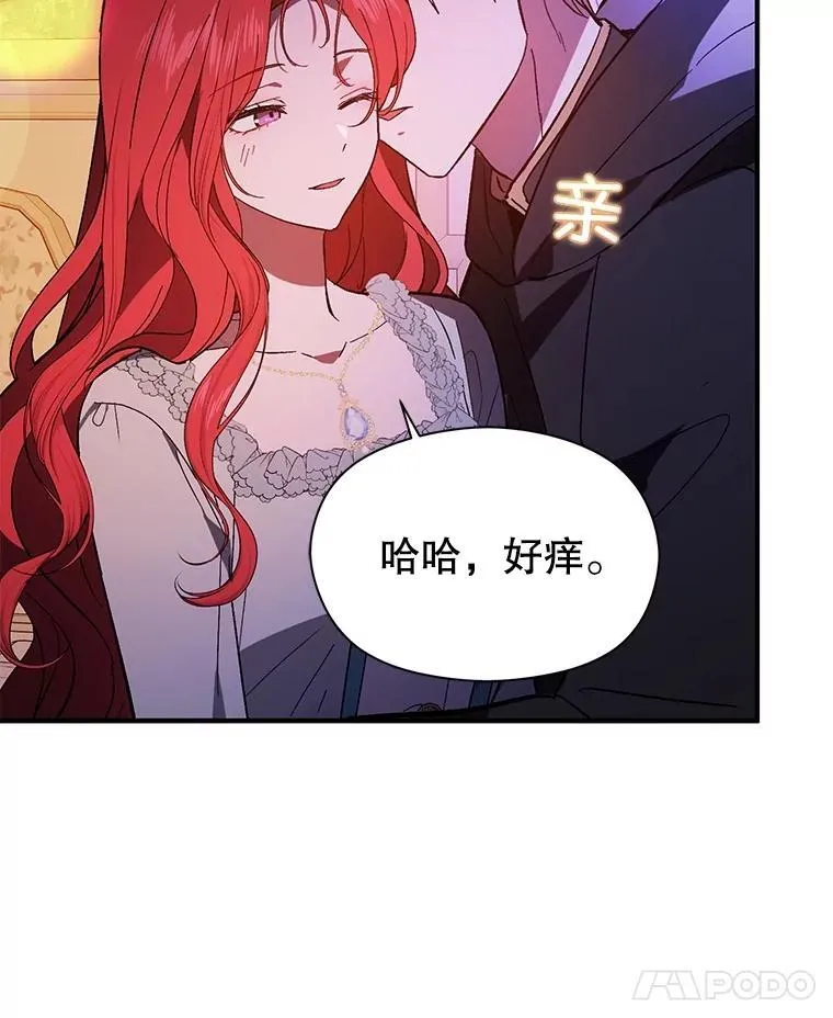 85.皇帝的猜测113