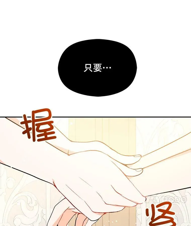7.艾尔林公主83