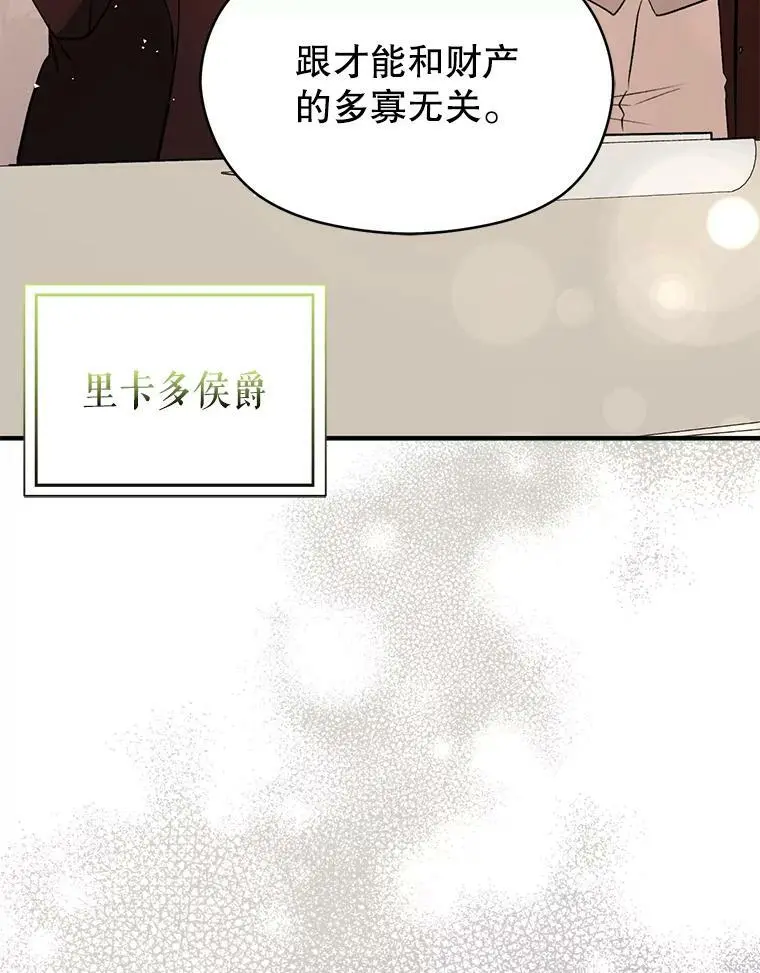 68.皇帝发怒65
