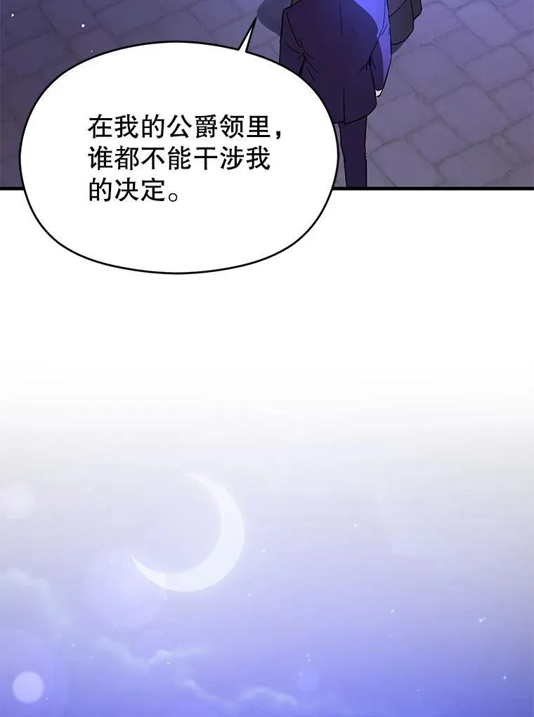 87.策佩林送信86