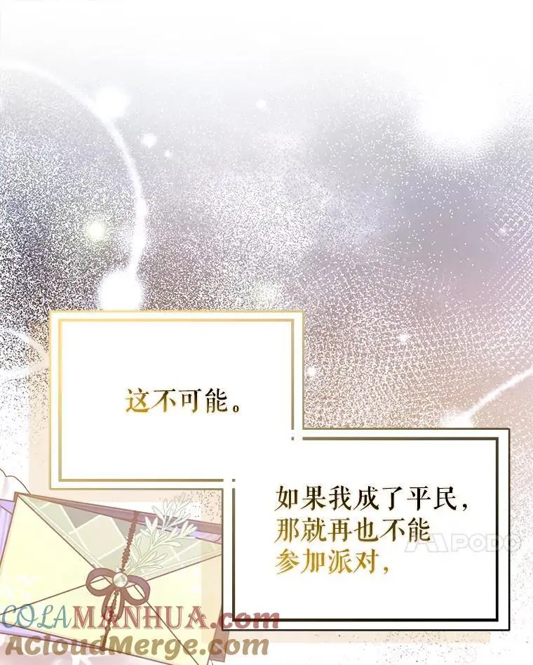 72.婆婆找上门84