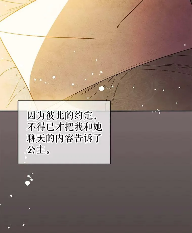 6.秘密74