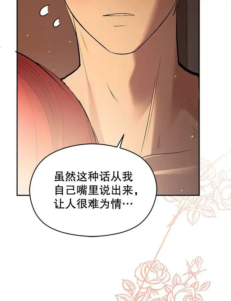 44.确认烙印107