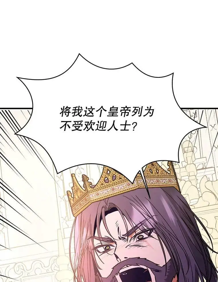 58.不受欢迎人士109