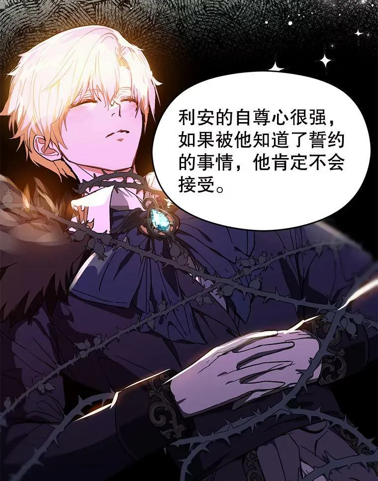 23.秘密约定29