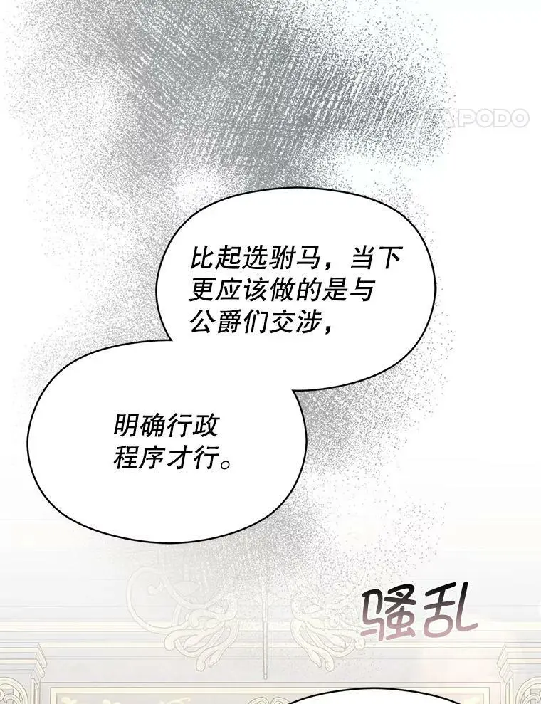 68.皇帝发怒50