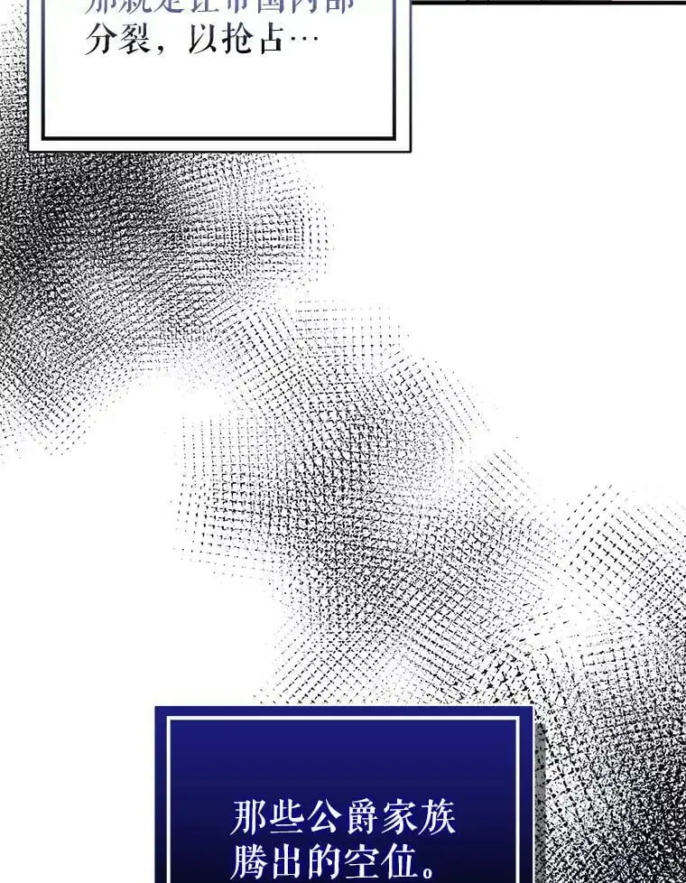 68.皇帝发怒75