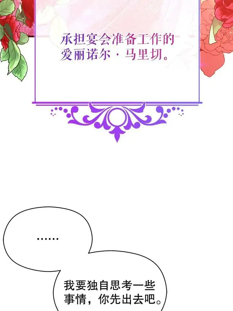40.筹备宴会58