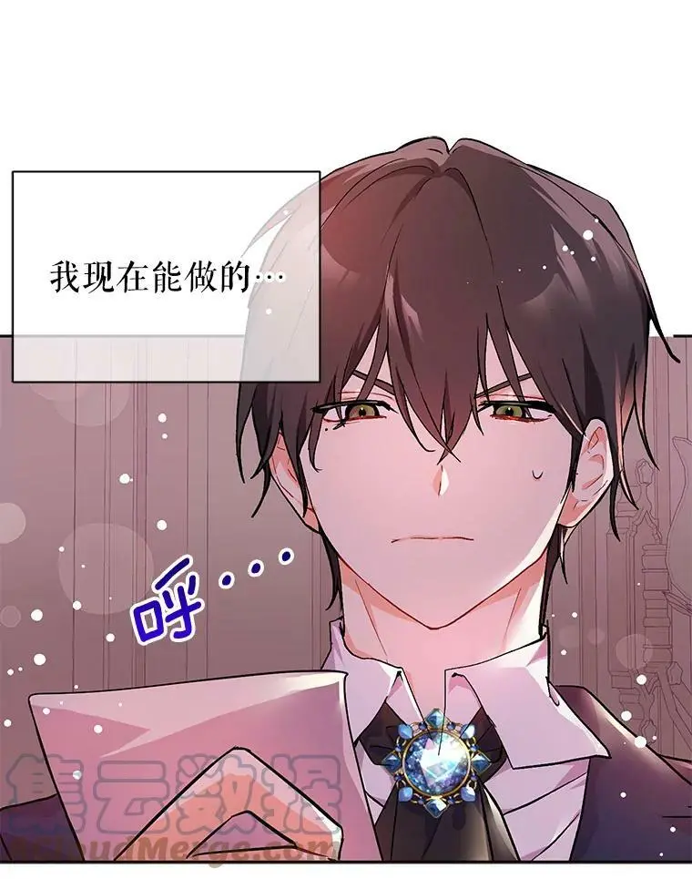 30.请您保护我16