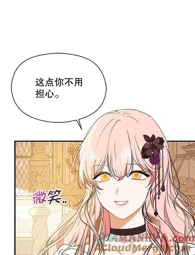 70.艾尔林的报复84