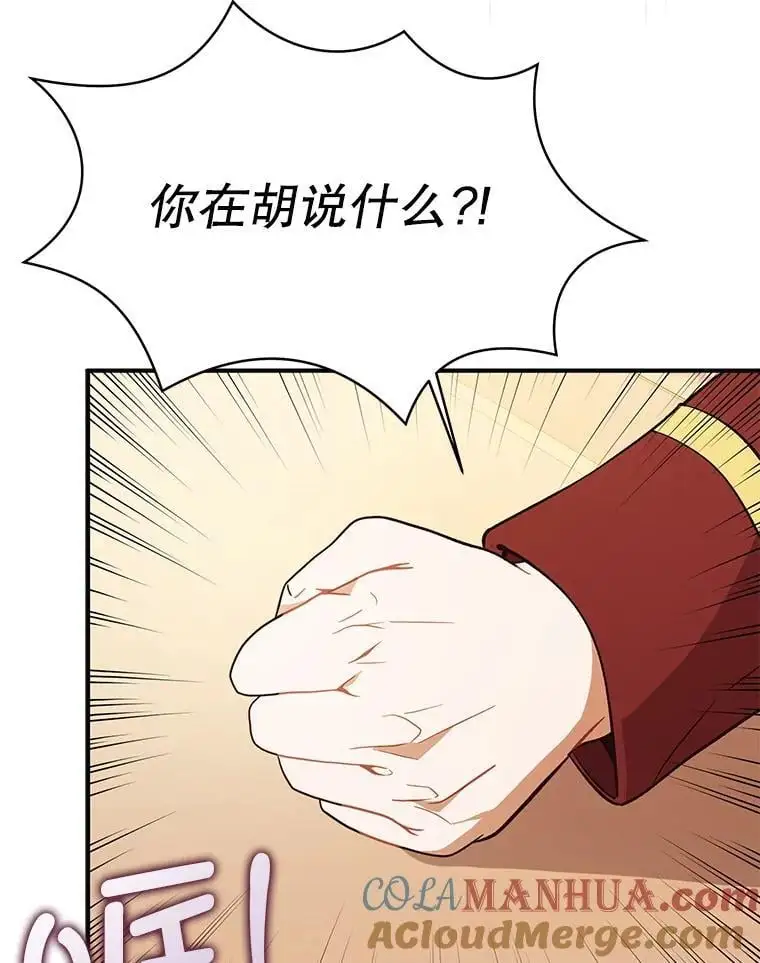 75.公主被起诉8