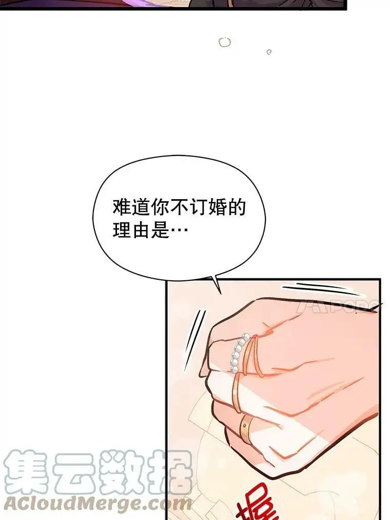 31.利安的誓约9