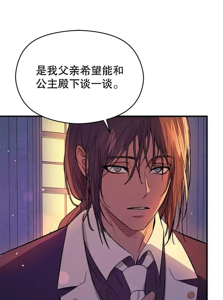 45.公主的礼物114