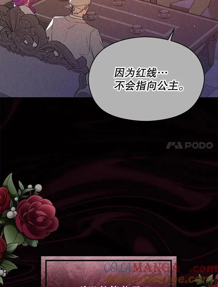 92.皇帝的决定28