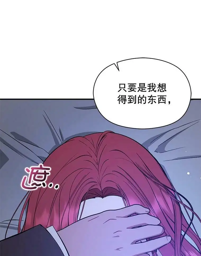 67.斯凯伊现原形63