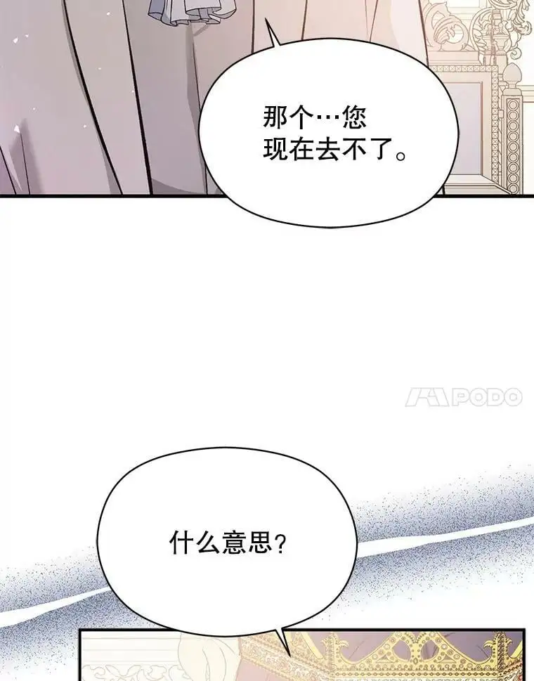 58.不受欢迎人士90
