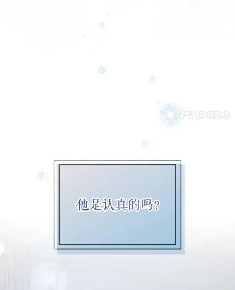 67.斯凯伊现原形50