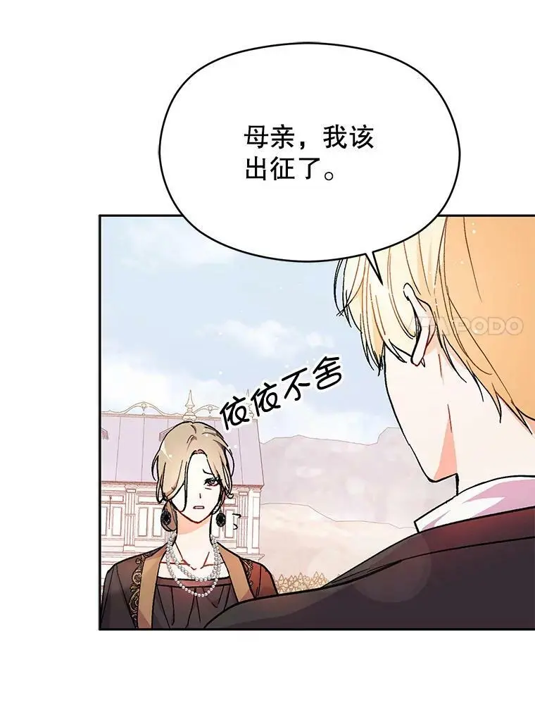 32.意志坚决74