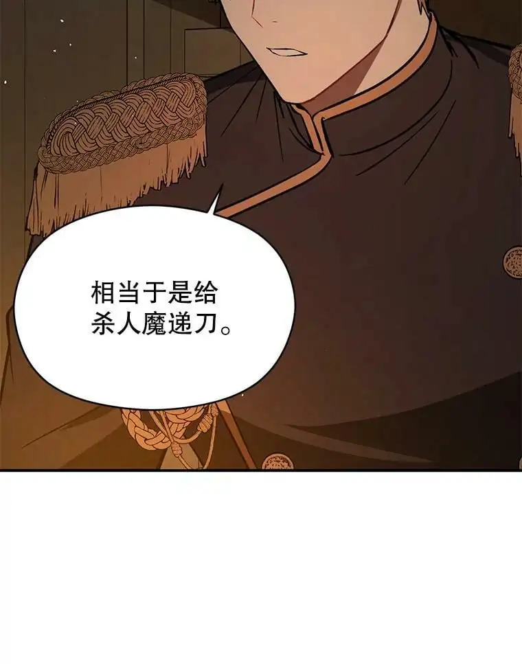 63.被伯爵说服58