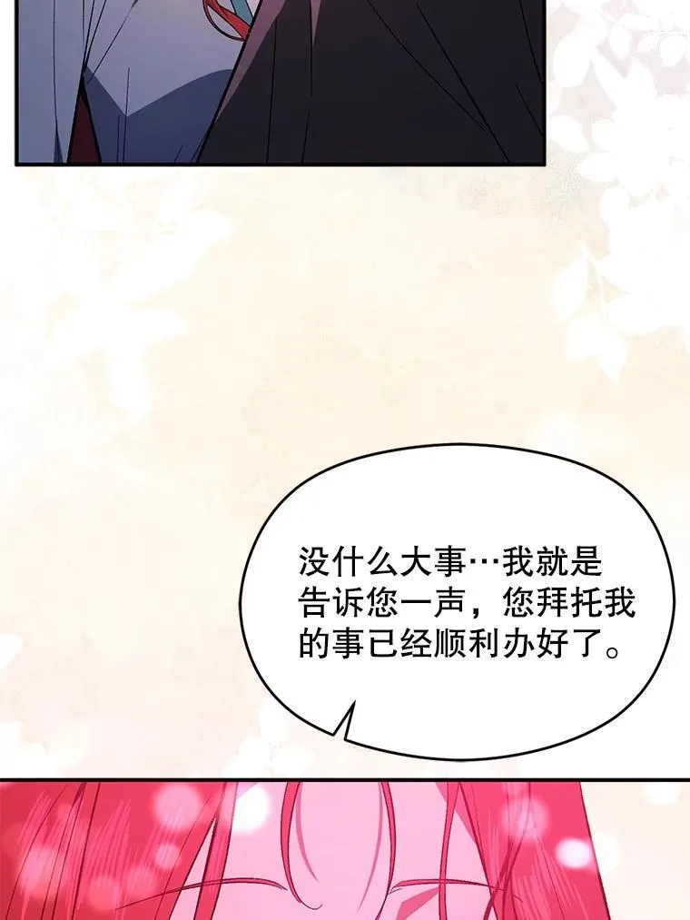 85.皇帝的猜测85