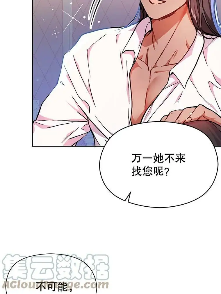 31.利安的誓约69