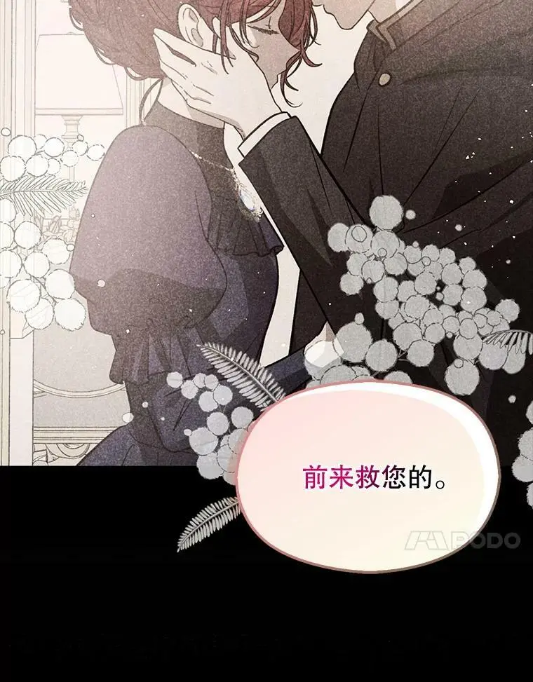 58.不受欢迎人士19