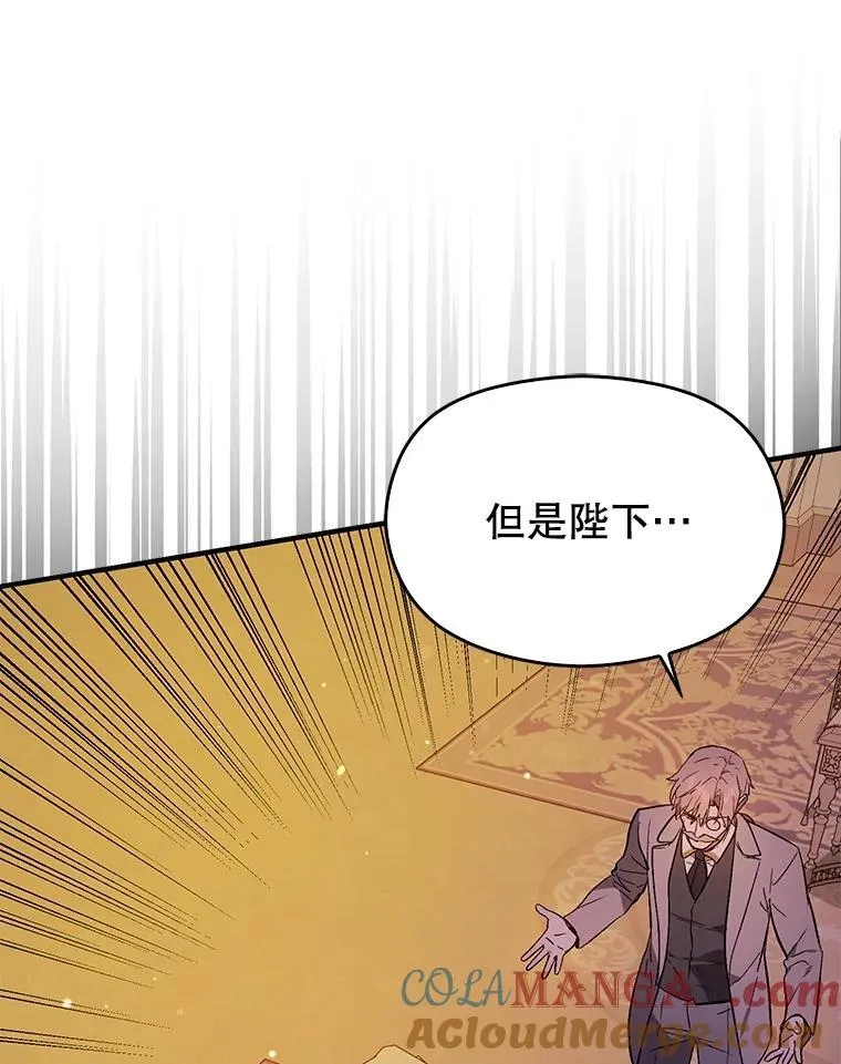 85.皇帝的猜测64