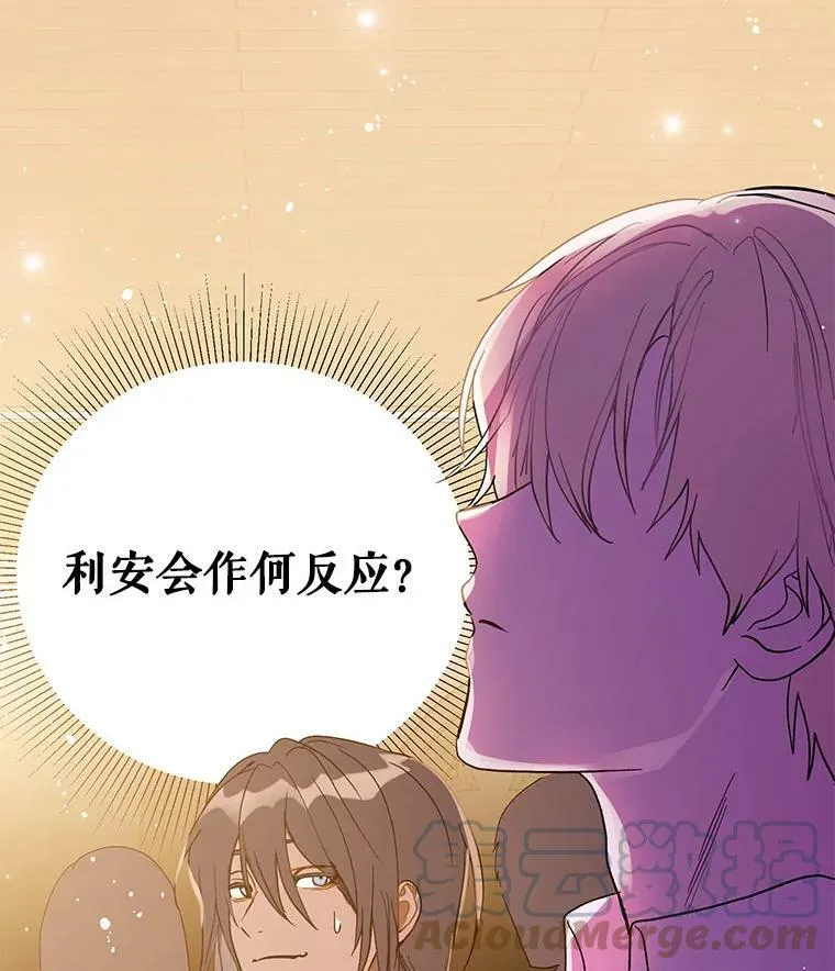 14.佩伊德拉公国76