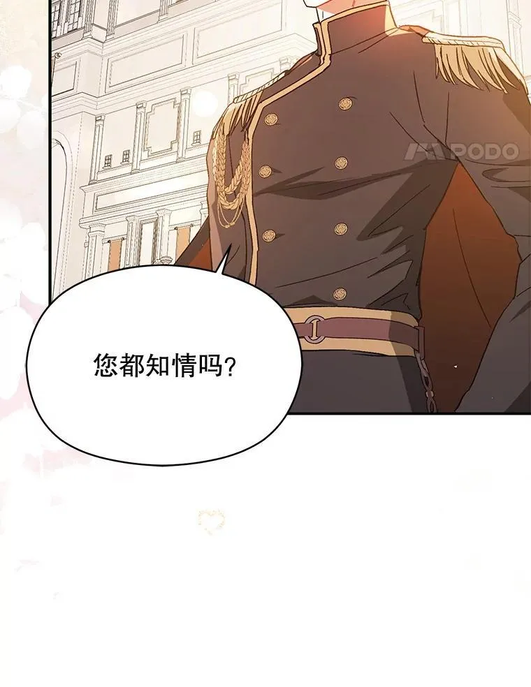 94.利安见到公主30