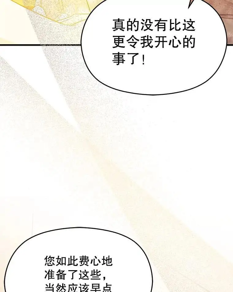 75.公主被起诉86