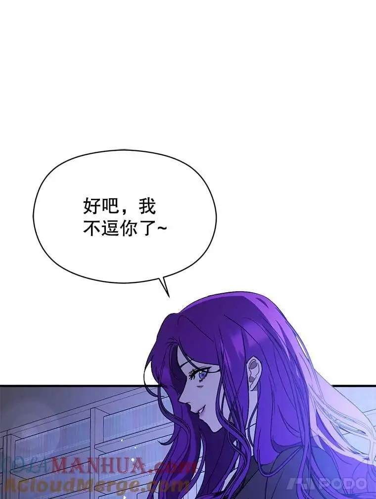 70.艾尔林的报复12
